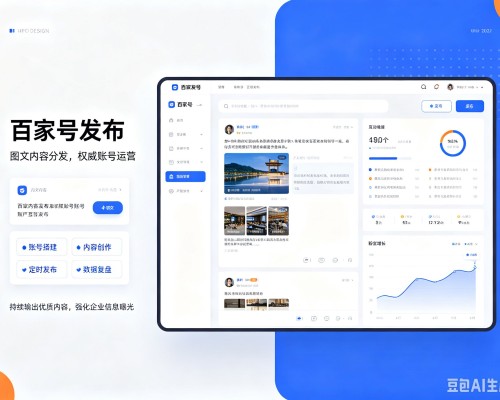昌平区百家号信息发布代运营